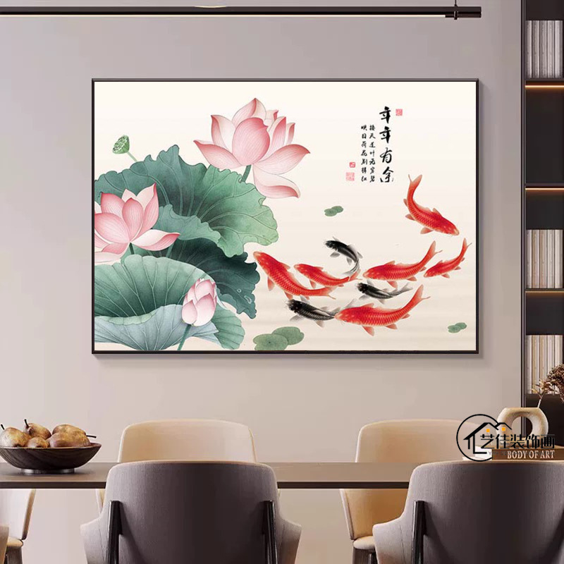 新中式荷花鲤鱼餐厅装饰画九鱼聚财挂画高级感饭厅餐桌背景墙壁画