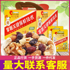 Qia Qia Xiao Huang Bag Daily Nuts 780g Cha Cha Mixed Dried Fruits Gift Box Breakfast Snacks New Year Gift Box