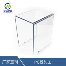 厂家定做来图样加工pc透明板加工 pc板雕刻打孔热弯折弯粘接成型