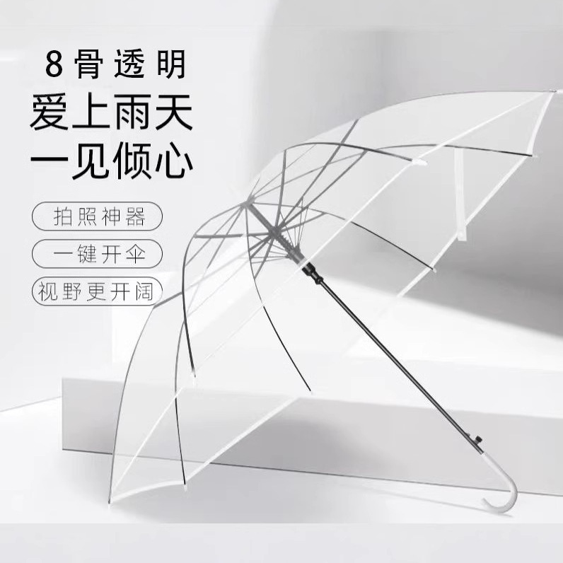 Transparent Umbrella Simple Long Handle Large Double White Popular Automatic Foldableing Male and Female Students and Kidsren Rain or Shine Transparent Umbrella Simple Long Handle Large Double White Popular Automatic Foldableing Male and Female Students and Kidsren Rain or Shine