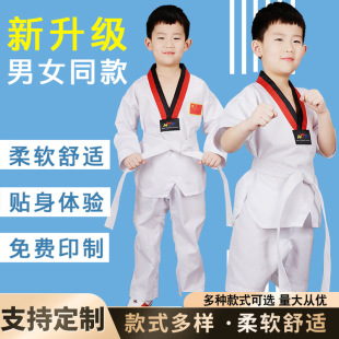 Customized Taekwondo Clothing for Spring and Summer, Wholesale Long and Short-Sleeved Children's and Adult Clothes, Men's and Women's Pure Cotton Training Clothes