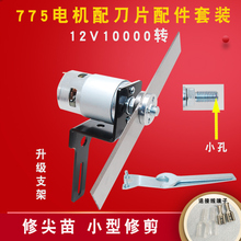�¿�775늙C12V/ 24V�����R�_΢��diy�@���޼������֦늄әC����