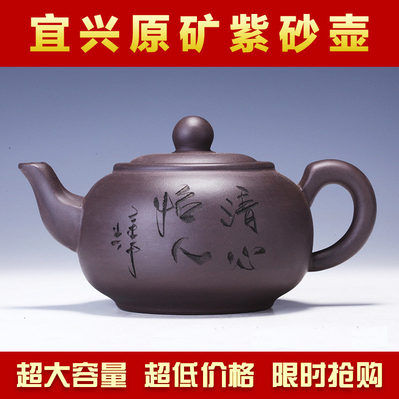 宜兴批发手工紫砂壶泡茶壶茶具原矿紫泥清水泥大容量礼品