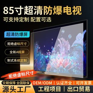 ���ڶ��������ҕ�C75/85�����W�jҺ��LCD�@ʾ���Ƶ�TV