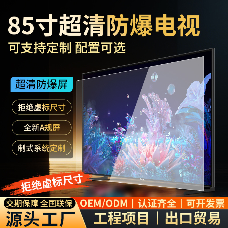 Export Customized Smart Tv 75/ 85inch Hd Network Lcd Display Hotel Tv