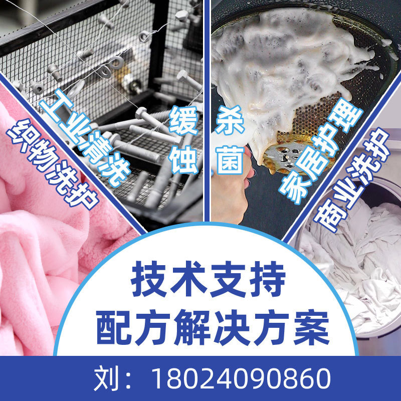 Nouryon 低発泡可溶性増粘剤 Ampholak YJH40 酸およびアルカリ耐性の界面活性剤は Triton H-66 を置き換えることができます|undefined