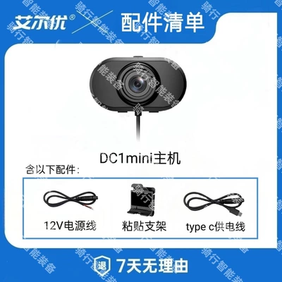 Motorcycle driving recorder: Electric Vehicle Universal - dc1-mini-comes-standard-with-type-c-cable-no-card