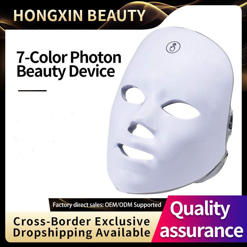 Cross-Border Spot Household Led Lamp Seven-Color Photon Skin Rejuvenation Instrument Beauty Mask Seven-Color Spectrum Beauty Instrument