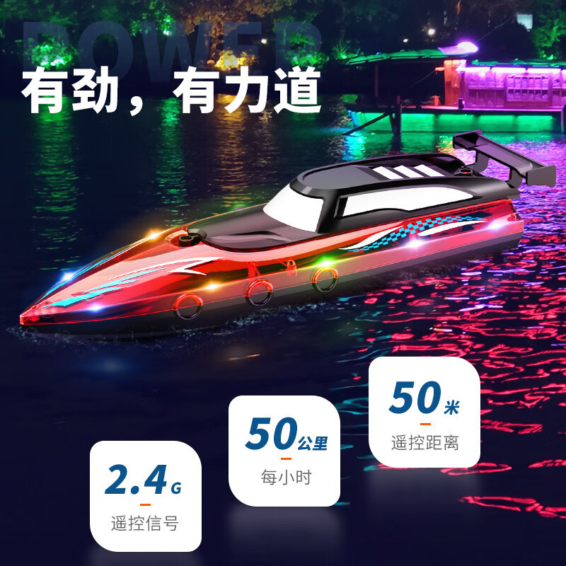 2.4G sculls high-speed remote control boat waterproof dual motor lights competitive children's toy rowing model boy gift