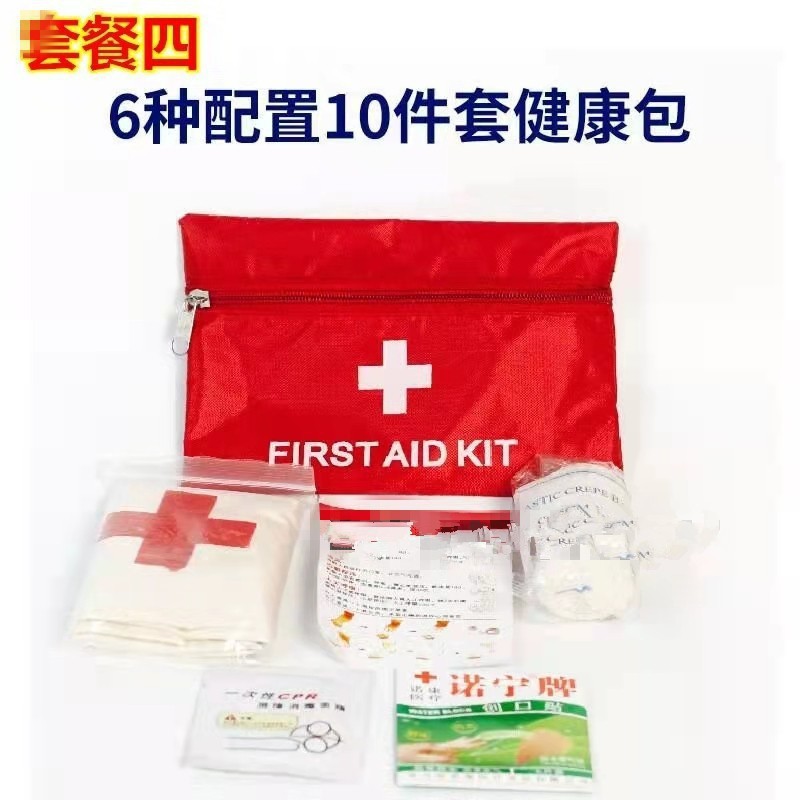 急救培训套装四