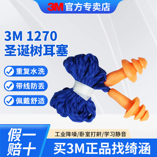 3M1270���� ����������Ӿ��ˮ˯�ߌW����������������������