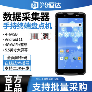 Sibituo Sc55/Sc55G Inventory Machine Pda Handheld Terminal 4g Data Collector Warehouse Inventory Scanning