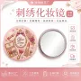 便携圆形定制随身镜子