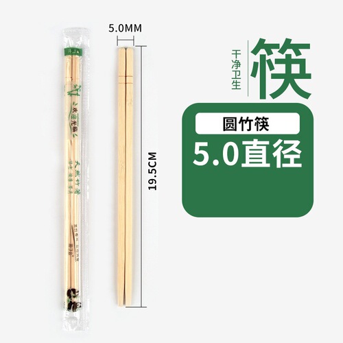 Disposable chopsticks Bamboo chopsticks convenient chopsticks 5.0 extended household independent packaging ordinary take-out tableware 100 pairs 4.9