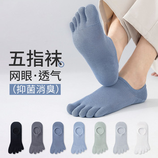 Five-finger socks men's cotton summer thin boneless socks sports sweat-absorbent mesh breathable antibacterial deodorant split toe boat socks