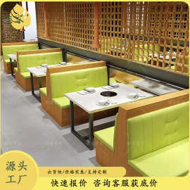 主题餐饮火锅店无烟桌椅子韩式烧烤肉串串店岩板餐桌商用卡座沙发