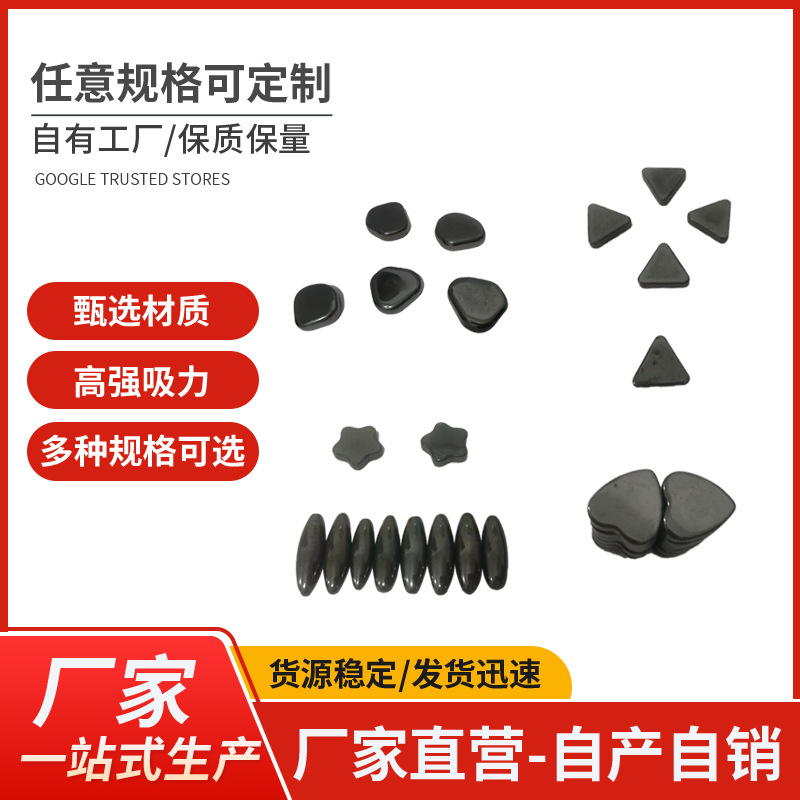 铁氧体游戏磁钕铁硼强磁吸铁石包装磁铁冶金矿产磁性材料工厂生产