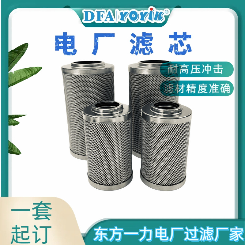 精密滤芯AZ3E303-01D01V/-W找东方一力咨询施工方法