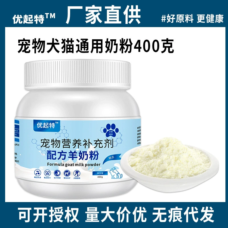 Сухое козье молоко для домашних животных, 400 г, сухое молоко для собак и кошек, сухое молоко для щенков, новорожденных щенков, Тедди, собаки, золотистый ретривер, сухое молоко, дропшиппинг