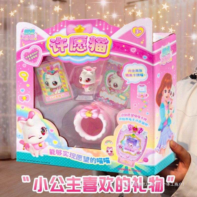 Wishing Cat Series Complete Set of Dolls, Cottage Toys, Cute Girls' Play House, Creative Dolls, Other Domestic Products