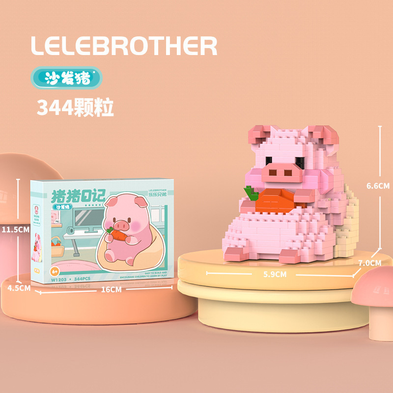 [color box] sofa pig 344pcs