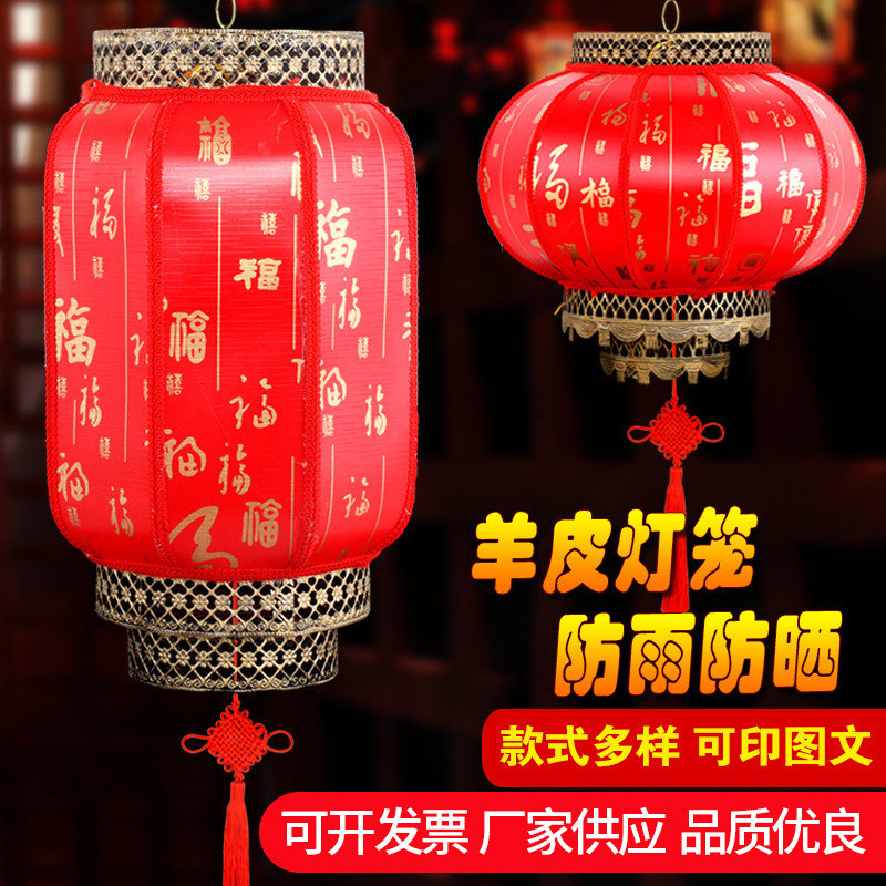 Manufactor wholesale outdoors waterproof Chinese style advertisement Raise the Red Lantern To fake something antique hotel decorate Melon Sheepskin lantern