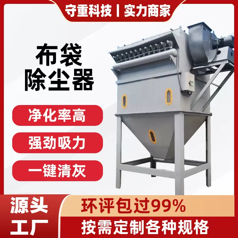 脉冲布袋除尘器工业粉尘处理家具木工车间中央除尘环保设备净化器