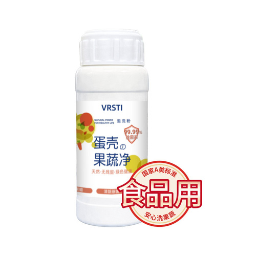 Eggshell Fruit and Vegetable Cleansing Powder Vegetable and Fruit Cleaning Agent Fruit and Vegetable Special Detergent Manufacturer Wholesale Delivery