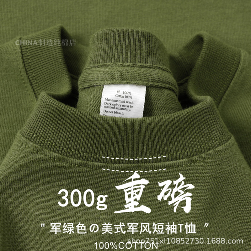 Army Green 300g Heavyweight American Pure Cotton Short-Sleeved T-Shirt for Men and Women Thick Pure Color Top Casual Loose Bottoming Shirt t