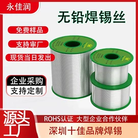 焊丝;焊条;焊膏