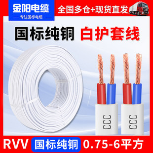 ���˼��~оRVVܛ��|�����o�׾�2 3о1.5 2.5 4 6ƽ���Դ��늾�