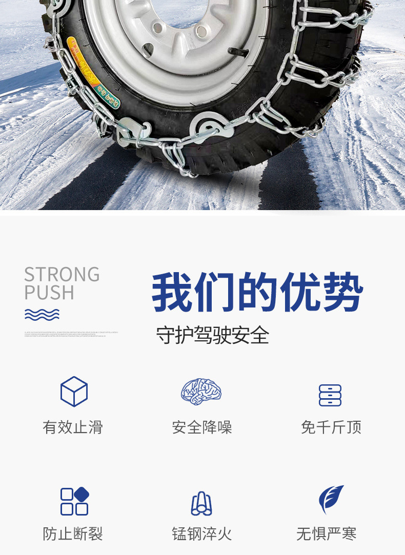 Suitable for Tricycle Anti-Skid Chains, New Winter Thickened and Encrypted Snow Anti-Skid Simple Installation Anti-Skid Chains