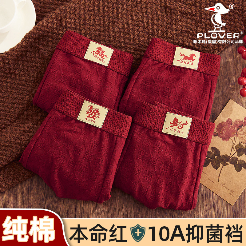 Men's Cotton Boxer Briefs for the Year of the Horse, Breathable Red Lucky Underpants for Men, Wholesale Men's Cotton Boxer Briefs for the Year of the Horse, Breathable Red Lucky Underpants for Men, Wholesale