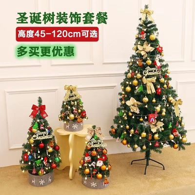 christmas tree Mini desktop Decoration household Trees children Christmas gift diy Material Science Christmas decorate