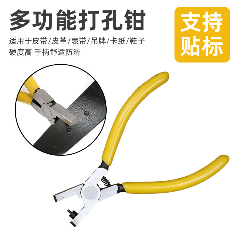 跨境畅销迷你表带圆形方形打孔钳开孔钳表带钳皮革皮带吊牌打孔钳