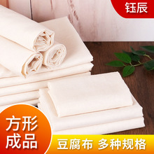 棉豆腐布32支两股豆包千张布蒸笼过滤豆浆豆渣布豆腐成品布多功能