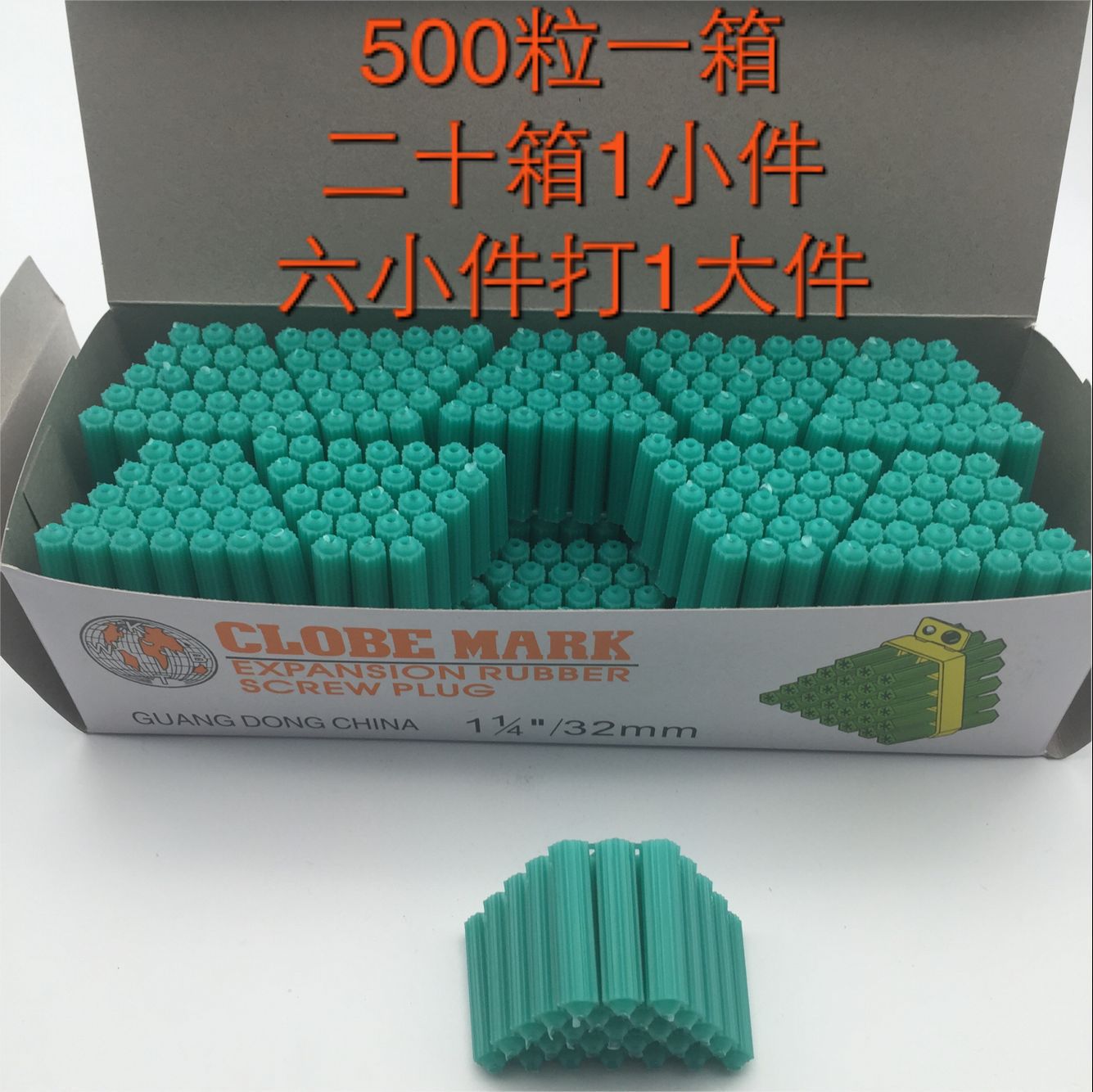 地球启正牌6厘塑料膨胀管胶塞绿色原料连体螺栓PE胶粒
