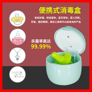 UV sterilizer baby bottle pacifier sterilizer pacifier UV sterilizer box