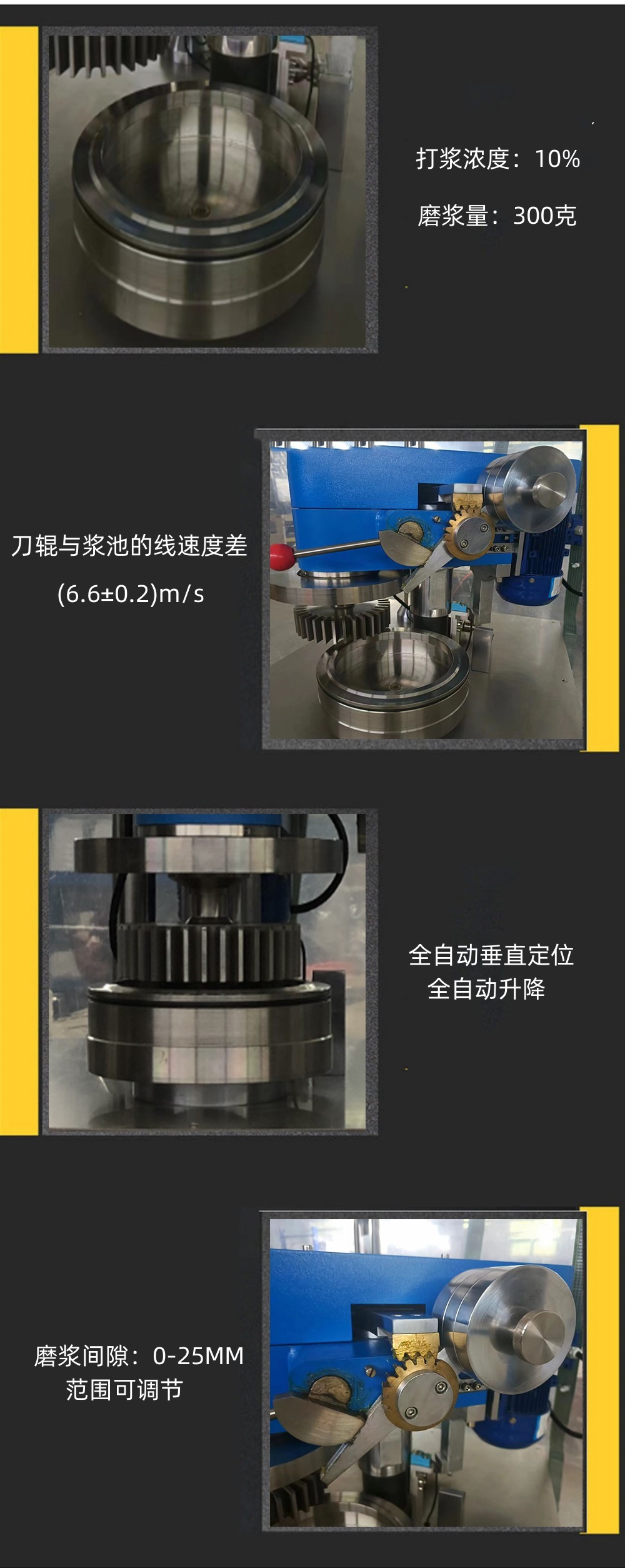 立式磨浆机细节图片1