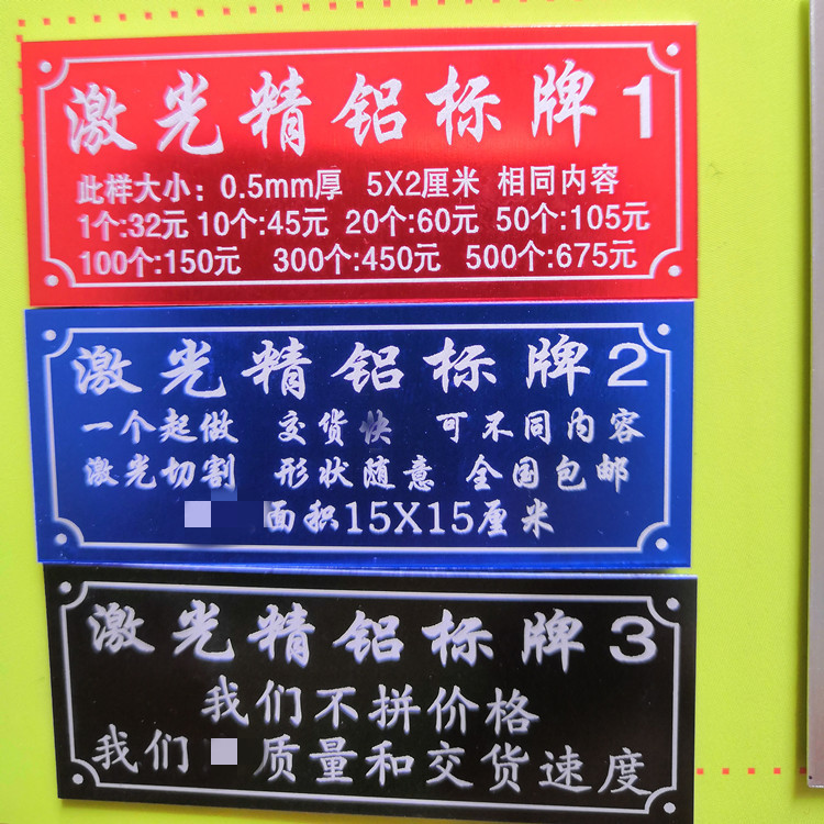 厂家铝牌定做机器设备腐蚀铭牌 定制标识不锈钢 金属铝标牌铜制作