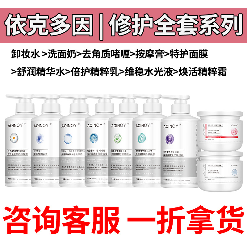 Soothing and repairing full range