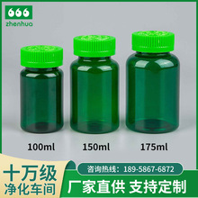 100/150/175ML透明圆柱PET塑料固体药品瓶 绿色保健品瓶38口铝盖