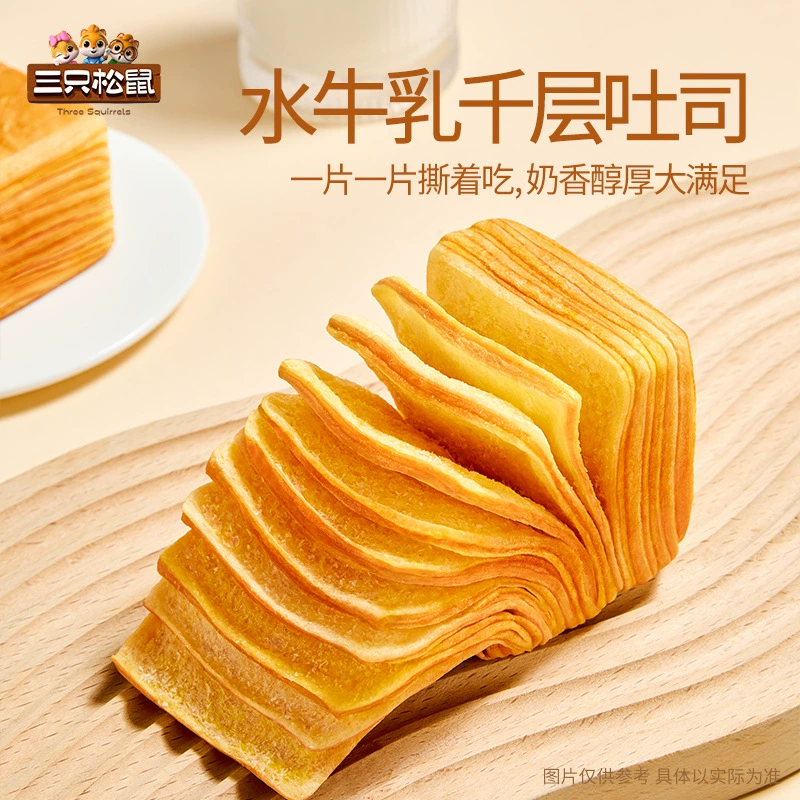 [Три белки, кокосовое буйволиное молоко, тысяча слоев тостов, оригинальный вкус, 1 кг] Ручная нарезка хлеба, целая коробка выпечки и закусок