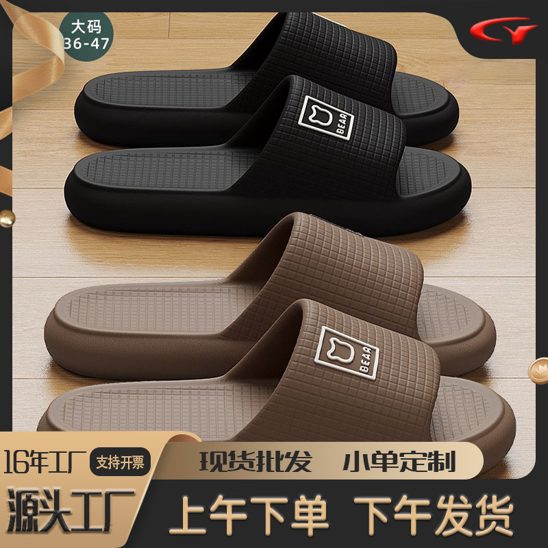 Plus Size Slippers for Men and Women, Summer Outer Wear, Eva Thick-Soled Indoor Home Bathing Slippers, Can Be Worn Outside Wholesale