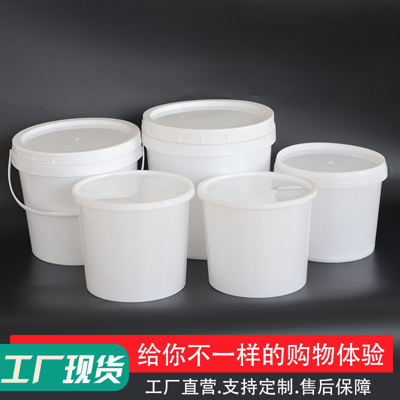 厂家直销加厚带盖塑料桶油墨桶涂料桶化工桶塑料2.5L-10L