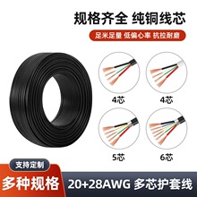 2464 20+28awg��Ӿ�USB��о4о5о6о5A������는�������̖��