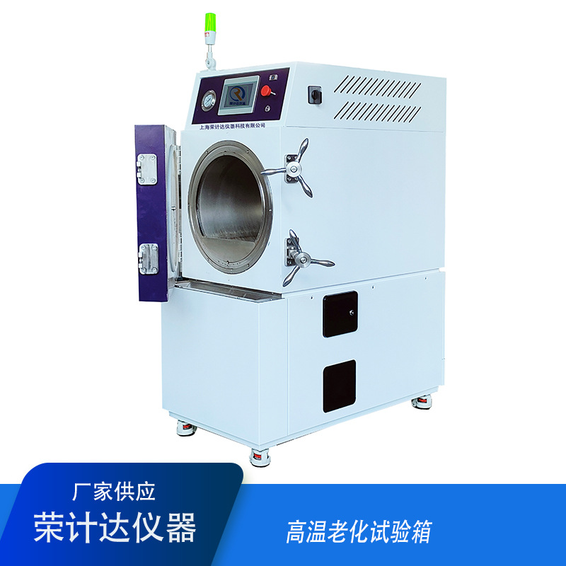 非饱和高压加速老化试验机hast加速老化试验箱高温蒸煮试验设备