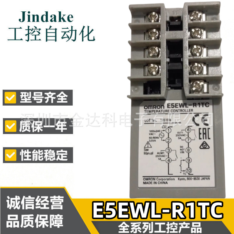 E5EWL温控器E5EWL-R1TC AC100-240欧姆龙热电偶继电器输出温控器