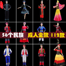 壮族服装儿童56个成人男女舞蹈壮族土家族演出女童黎族表演服饰