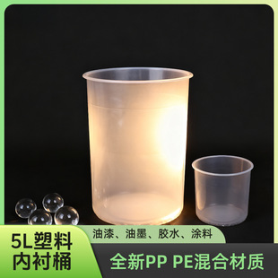 5L�h�����σ��rͰһ����������ī�T���zˮ��֬Ͱ��đȫ��PPPE���|